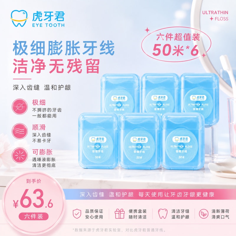 [Blue 6-Piece Value Pack] the First Choice for Repurchase. Clean between Teeth Is True Cleanliness