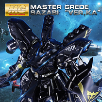  Thousand hands Bandai full printing MG1 100KA Shazabika Shasha Yaka edition Gundam assembled model gift