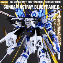 Thousands of generations full printing MG 1:100 electro-optic blue heteroterminal D type up to assembly model boy gift