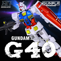 Thousand hands Bandai metal coloring HG G40 Yuanzu Gundam RX-78-2 Ferrari industrial design Gundam model