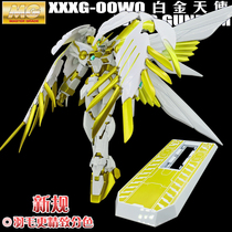 Thousand-hand metal coloring Bandage MG flying wing zero platinum angel hair-off up to assembled model board spray dared