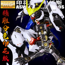 Thousand hands Bandai printed version MG 1 100 Iron blood orphan group Babatos fourth form Gundam model