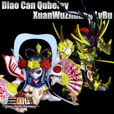Bandai BB Warrior Q version of the Three Kingdoms SD Lu Bu Diao Chan Kabini generals model