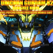 Bandai thousand hands metal coloring PG1: 60 Unicorn No 2 machine mourning Banshee Goddess of fate model