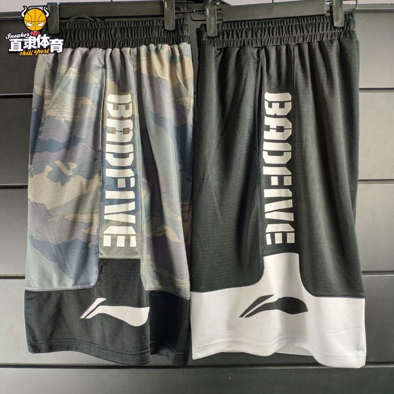 Li Ning BADFIVE basketball series game pants summer camouflage quick-drying breathable sports shorts AAPP047