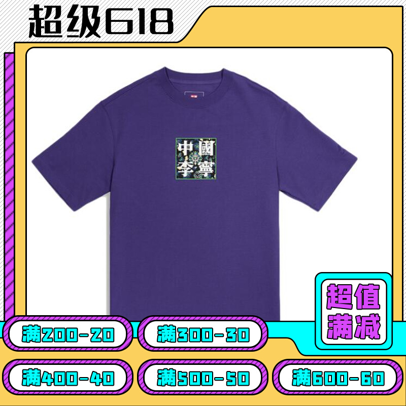 China Li Ning Paris Fashion Week Men and women with the same short sleeve culture shirt AHSQ563