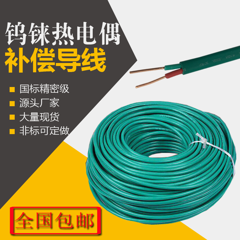 Tungsten Rhenium Thermocouple Compensation Wire Tungsten Rhenium High Temperature Shield Compensation Lead WC3 25 2 * 1 0 2 * 1 5