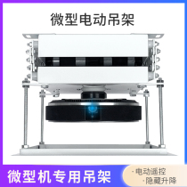 Special thin projection lifting bracket projector electric hanger remote positioning 32 * 32cm base plate