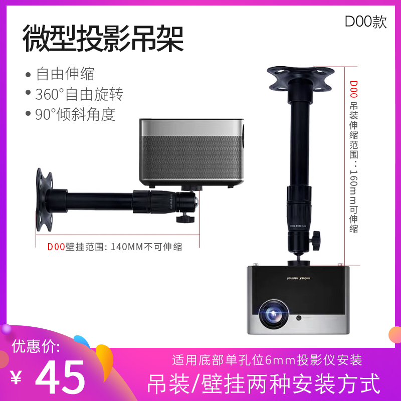 Nut J7 Projector hanger 1 4 nut single hole rack H2S wall rack Z6XC6 pole meter Xiaomi H1SG7SG7