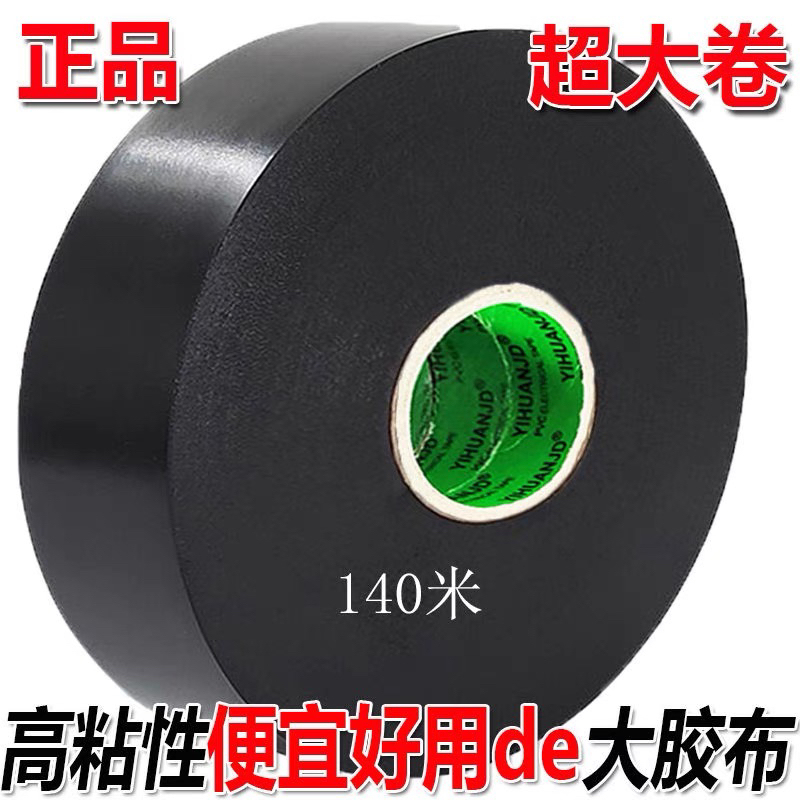 10 Rolls - Electrical Tape Pvc Electrical Black Wire Insulation Tape Large Roll Ultra-Thin Flame Retardant Waterproof 10 Rolls - Electrical Tape Pvc Electrical Black Wire Insulation Tape Large Roll Ultra-Thin Flame Retardant Waterproof