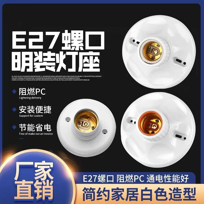 E27 Universal Screw Base High-Temperature Resistant Lamp Holder Round Surface-Mounted Led Energy-Saving Lamp Socket Household Base 86 Type Lamp Socket