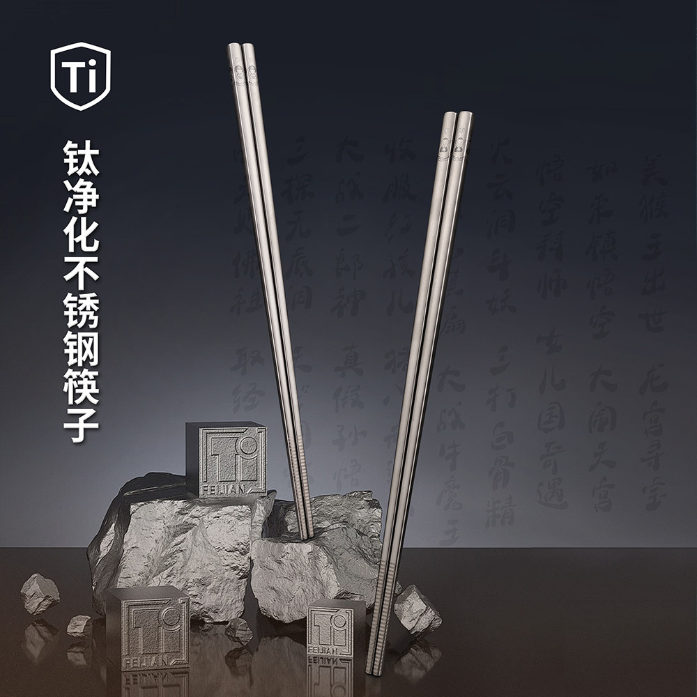 Black Myth Sun Wukong Titanium Alloy Chopsticks for Home Use, Non-Slip, Antibacterial, Anti-Mold, Food-Grade, High-End Outdoor Portable Tableware