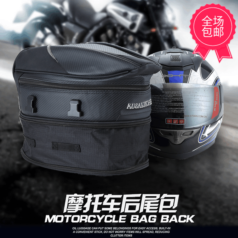 Motorcycle rear seat bag tail bag Waterproof carbon fiber motorcycle riding equipment Helmet bag Universal knight bag tail bag