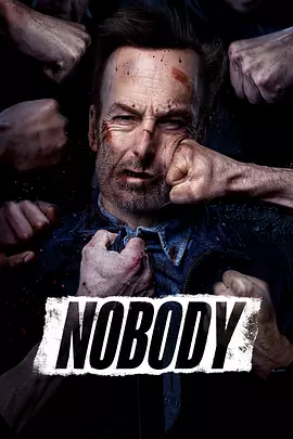 小人物 Nobody（2021） 海报