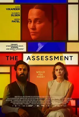 评估 The Assessment（2024） 海报