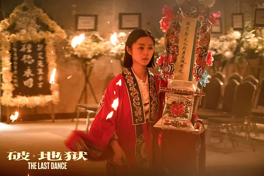 破·地狱 破·地獄2024剧照1