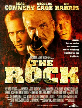 勇闯夺命岛 The Rock（1996） 海报