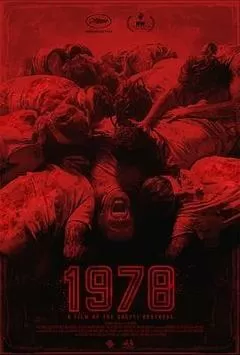 战栗1978（2024） 海报
