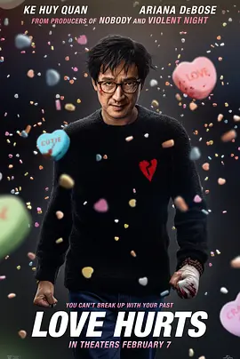 前任杀神 Love Hurts（2025） 海报