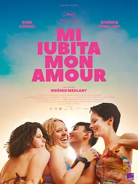 我的爱人 Mi iubita, mon amour（2021） 海报