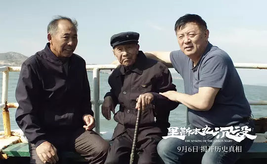 里斯本丸沉没2023剧照2