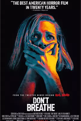 屏住呼吸 Don't Breathe（2016） 海报
