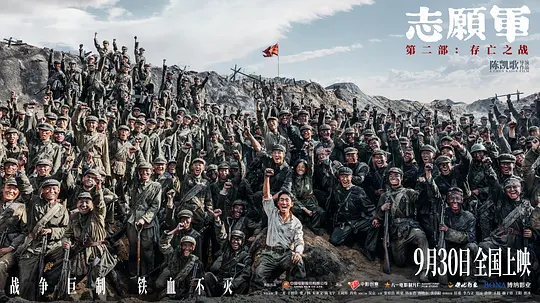 志愿军:存亡之战2024剧照3