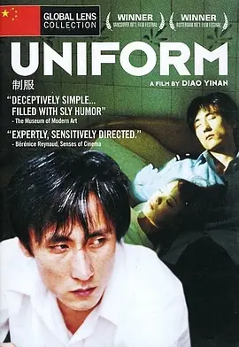 制服（2003） 海报