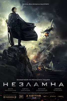 女狙击手 Битва за Севастополь（2015） 海报