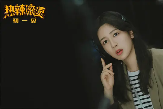 热辣滚烫2024剧照1