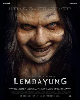 猩红诊所 Lembayung（2024） 海报