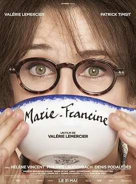 五十而立 Marie-Francine（2017） 海报