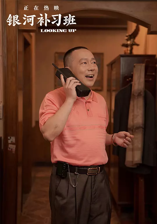 银河补习班2019剧照3