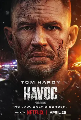 毒劫 Havoc（2025） 海报
