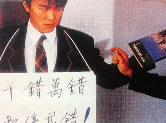 逃学威龙 逃學威龍1991剧照1