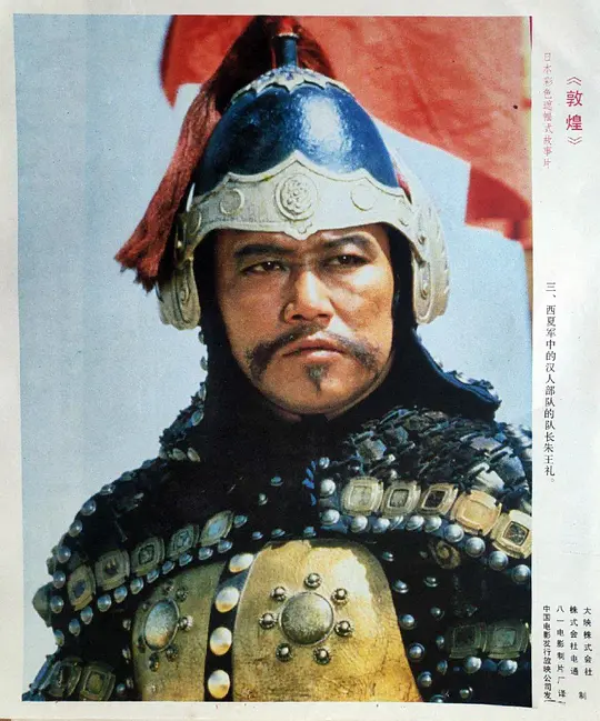 敦煌1988剧照2