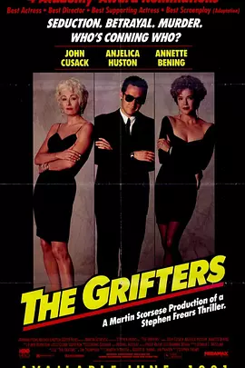 致命赌局 The Grifters（1990） 海报