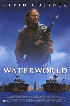 未来水世界 Waterworld（1995） 海报