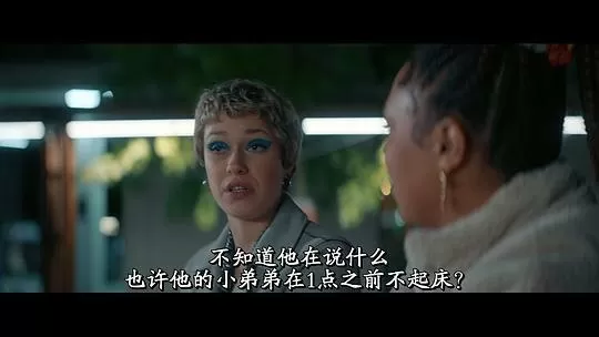 引诱2023剧照1