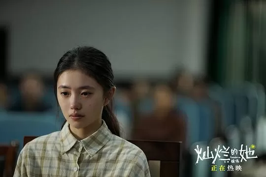 灿烂的她2024剧照1