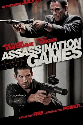 刺杀游戏 Assassination Games（2011） 海报