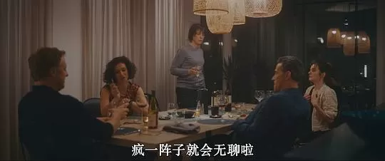 杰西卡的麻烦2023剧照3