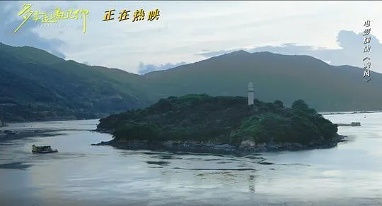多幸运遇见你2025剧照3