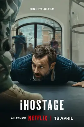 i人质危机 iHostage（2025） 海报