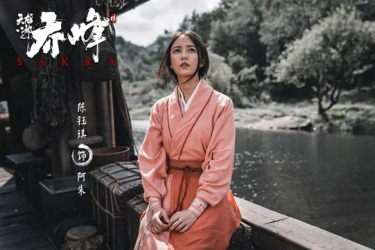 天龙八部之乔峰传2023剧照3