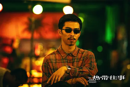 热带往事2021剧照1