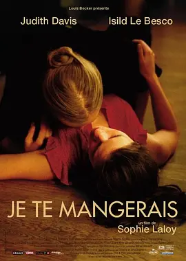 我想吃掉你 Je te mangerais（2009） 海报