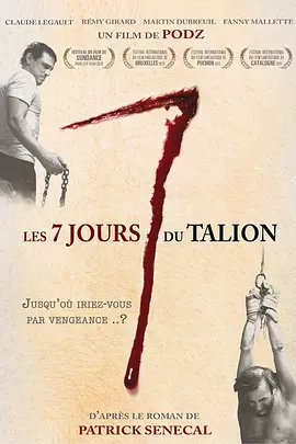七日复仇 Les sept jours du talion（2010） 海报