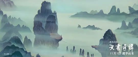 天书奇谭1983剧照2