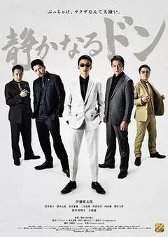 内衣教父 上篇（2023） 海报